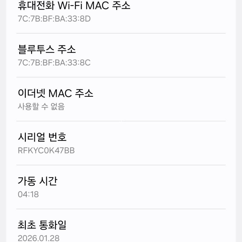 A17 자급제 새상품급