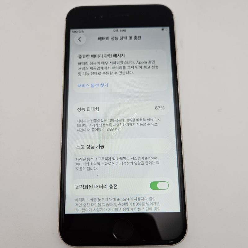 아이폰SE 3세대/특S급/배터리성능%/67GB