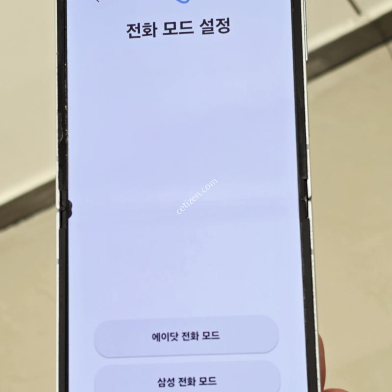 갤럭시 Z플립6 아이스블루 256GB 깨끗한폰 판매