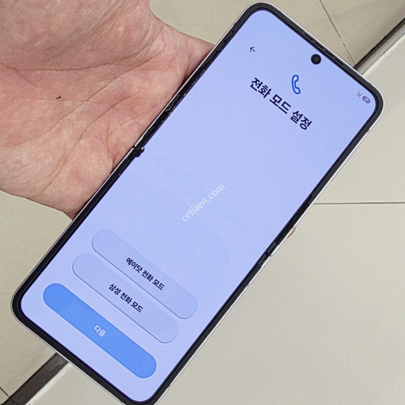 갤럭시 Z플립6 아이스블루 256GB 깨끗한폰 판매