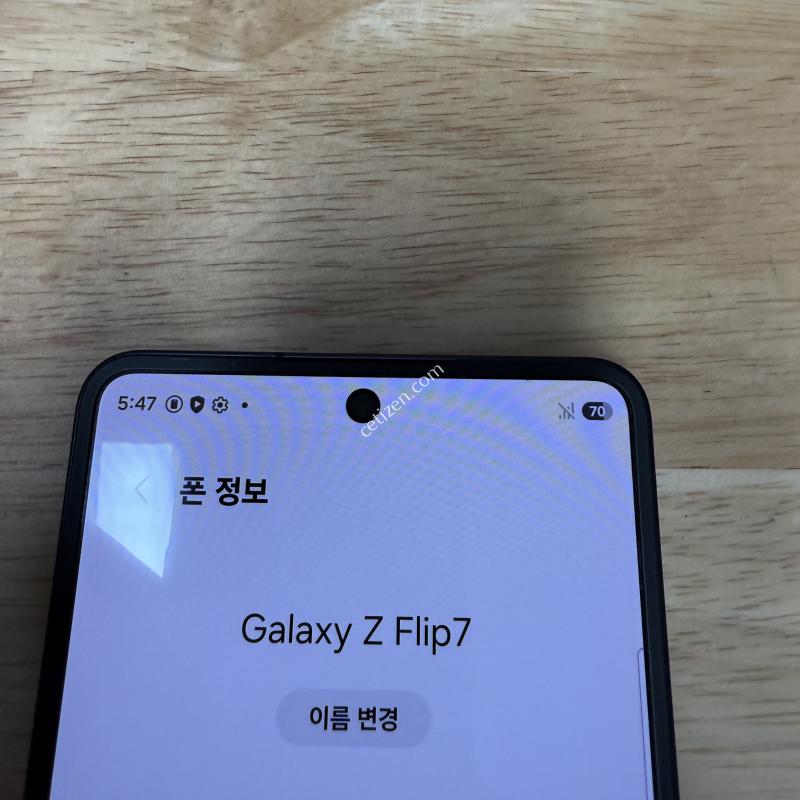 갤럭시 제트플립7 512기가 블랙