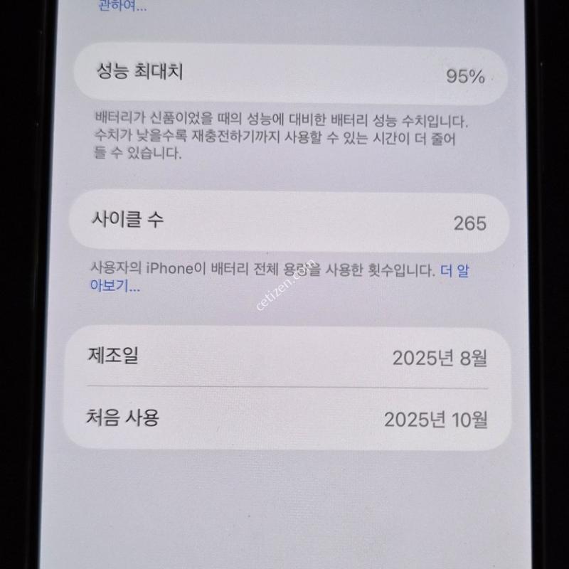 아이폰 에어 풀박스 - 최상급, 구성품 미사용