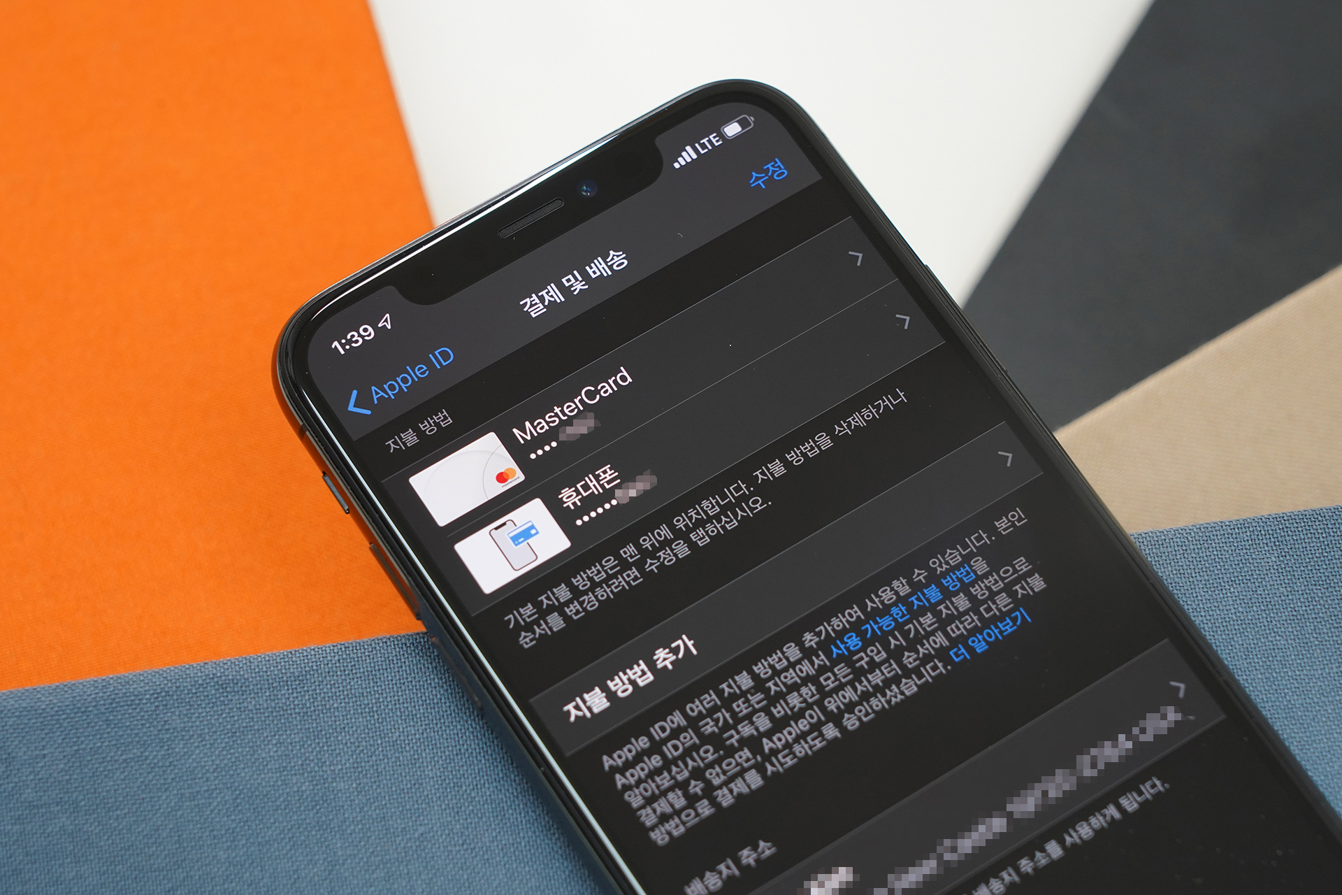 앱스토어 카카오페이 결제 지원