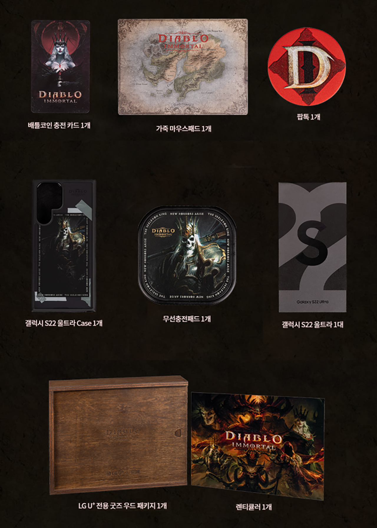 갤럭시 S22 울트라 이모탈 에디션