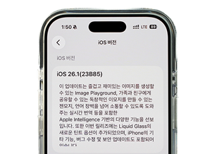 iOS 26.1 Ʈ